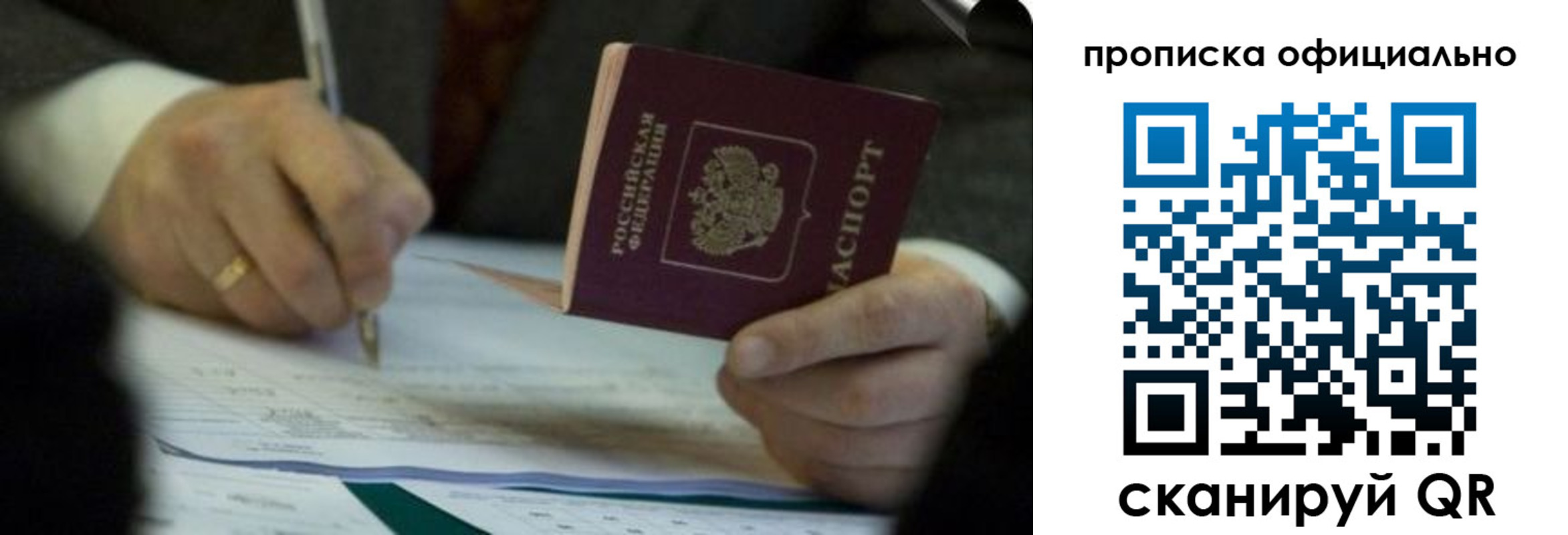 прописка иностранных граждан в Мегионе