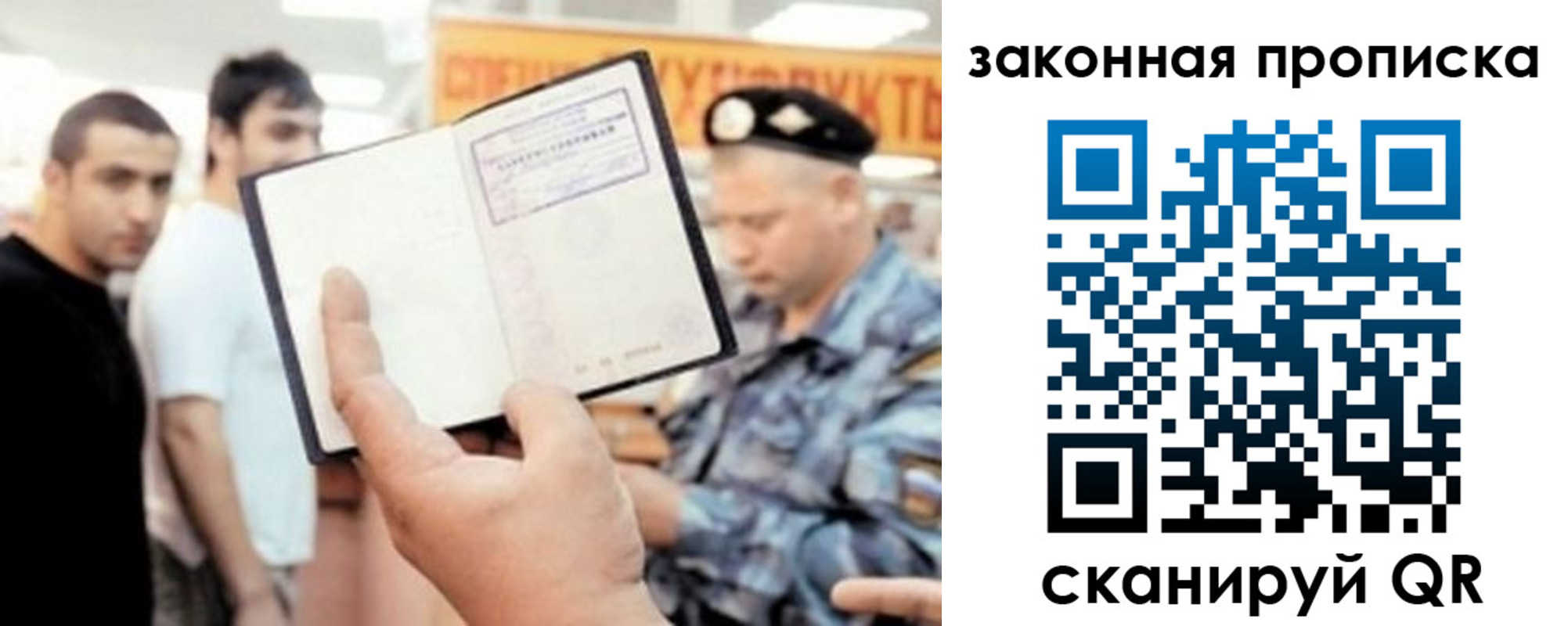 временная регистрация законно в Мегионе