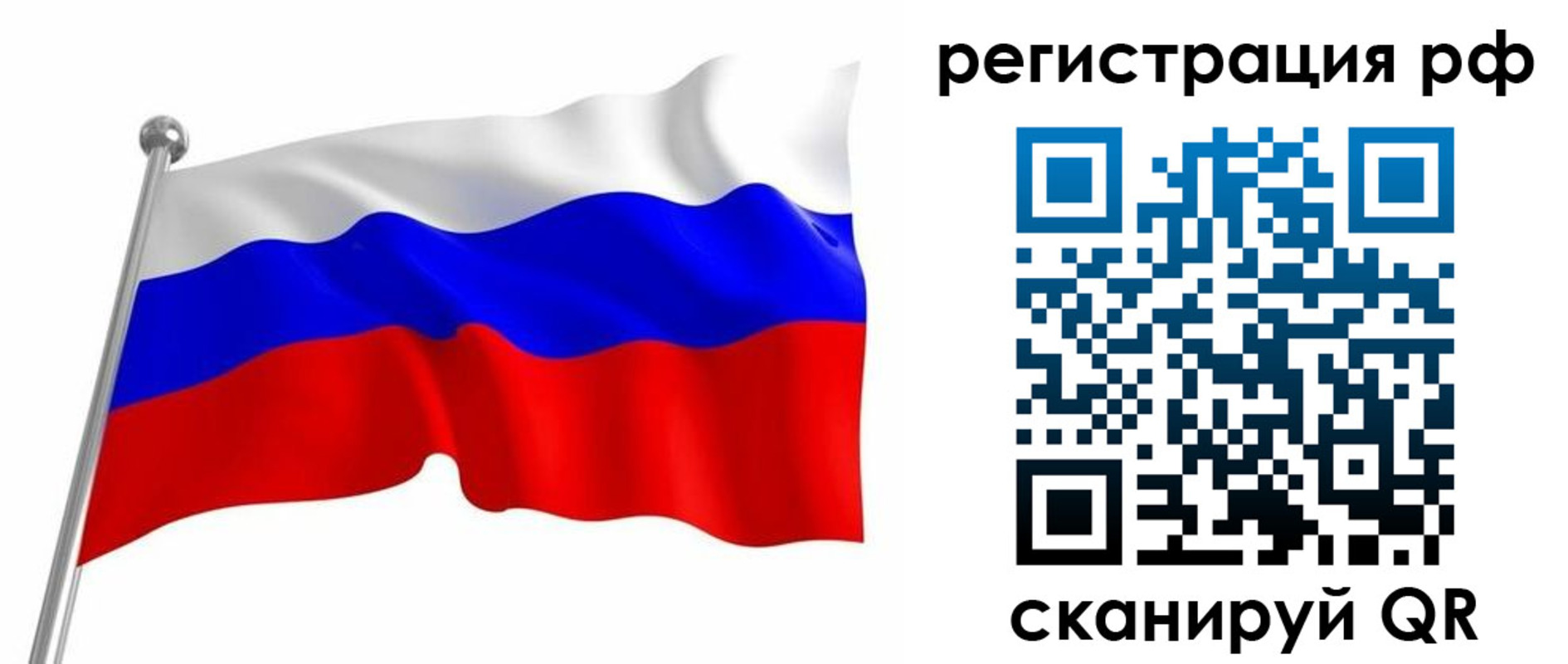 прописка штамп в Мегионе