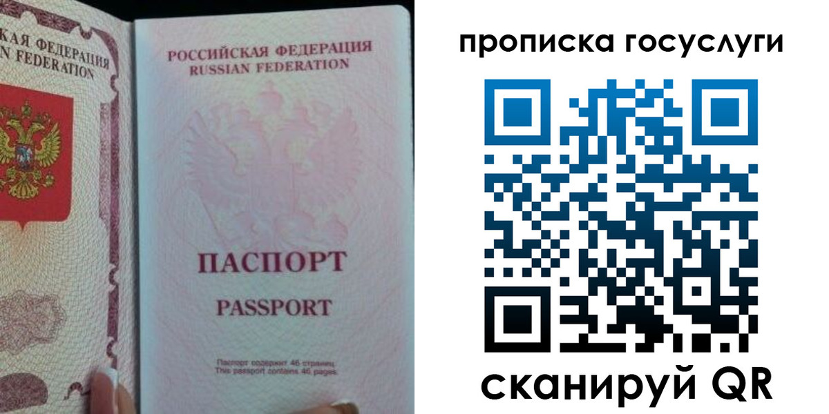 прописка 2025 в Мегионе