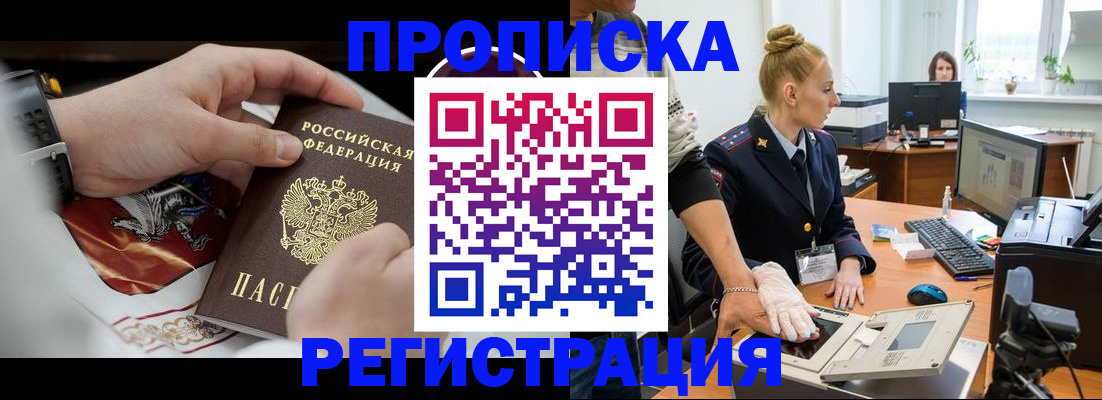 прописка паспорт в Мегионе