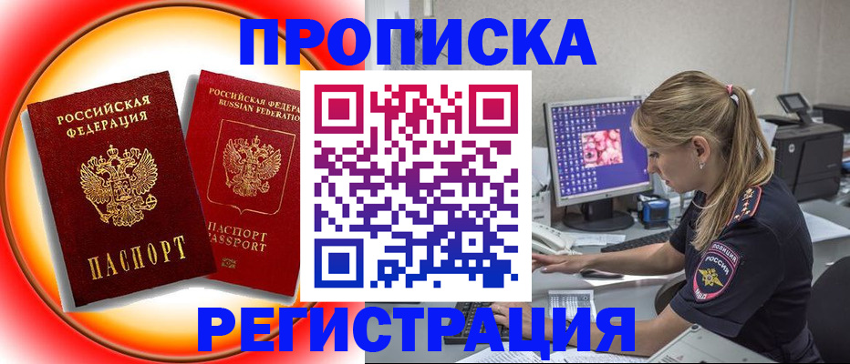 временная регистрация недорого в Мегионе