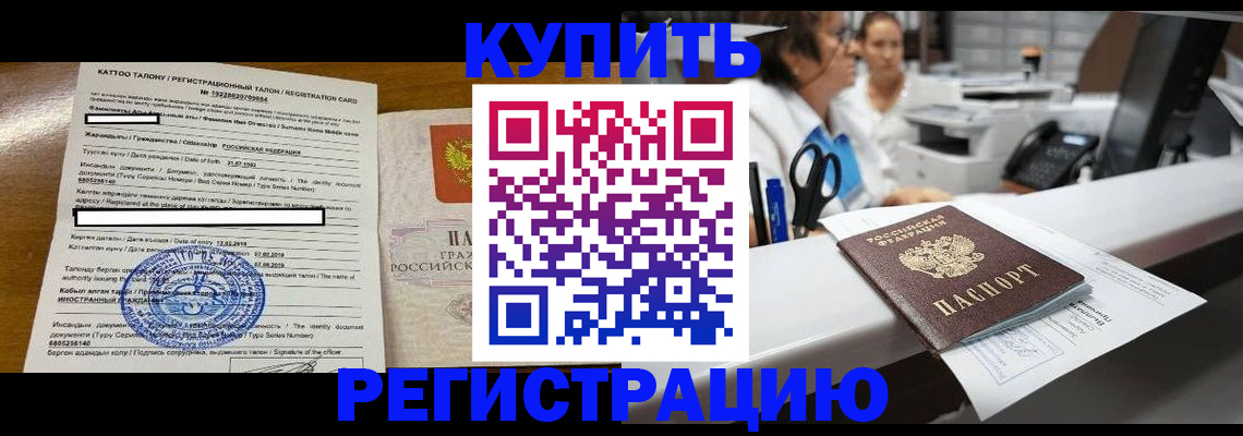 временная регистрация надежно в Мегионе