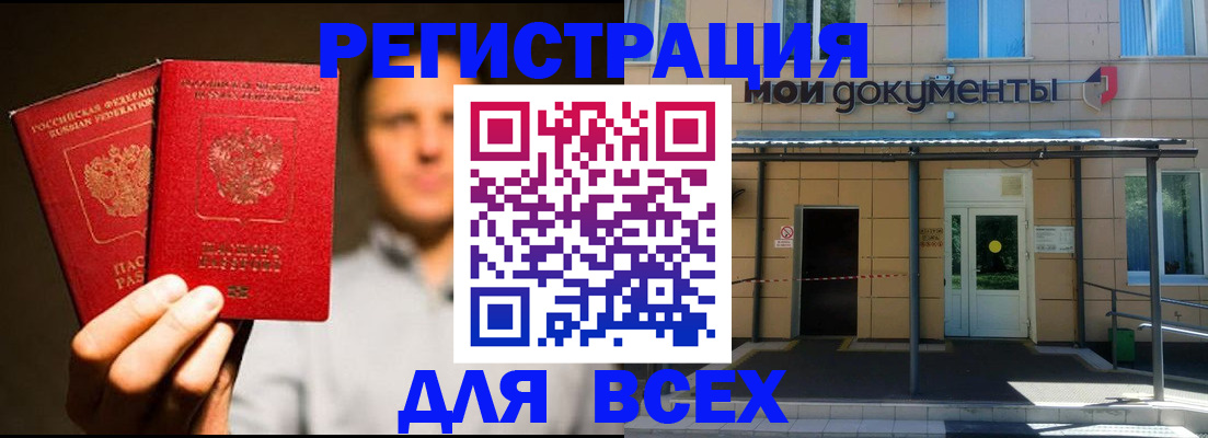 регистрация для школы в Мегионе