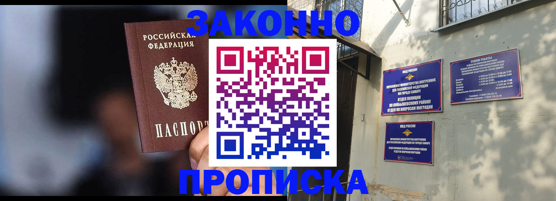 прописка паспорт в Мегионе