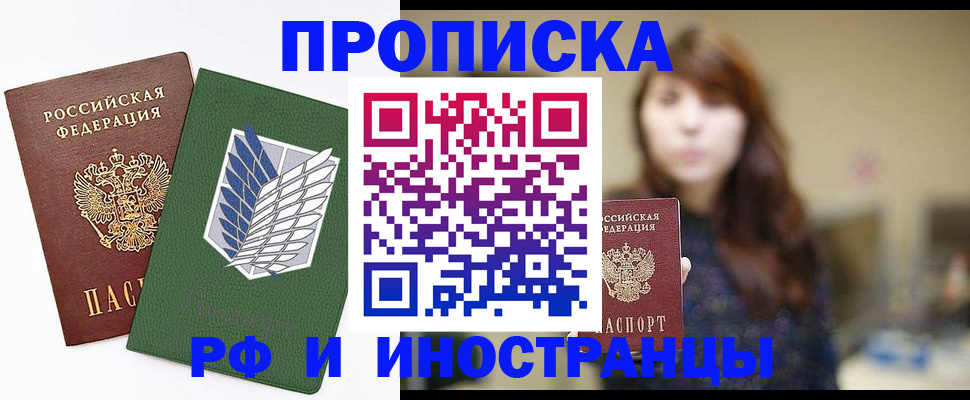 прописка от собственника в Мегионе