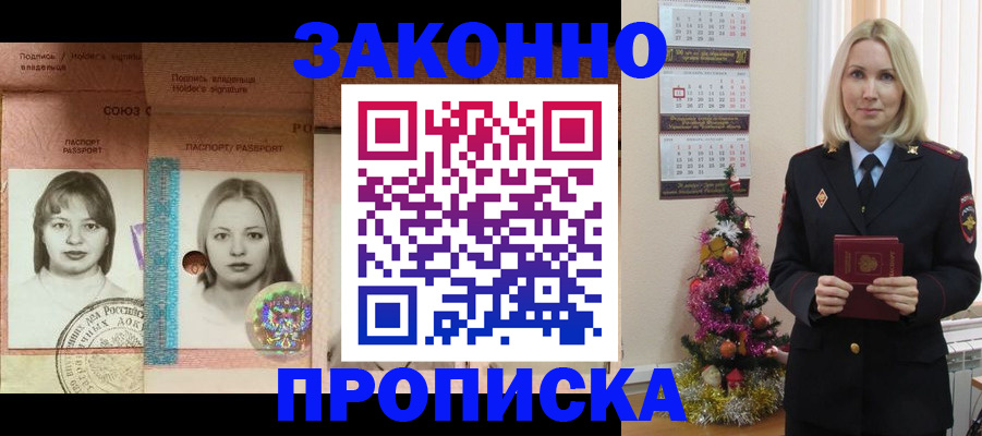 временная регистрация законно в Мегионе