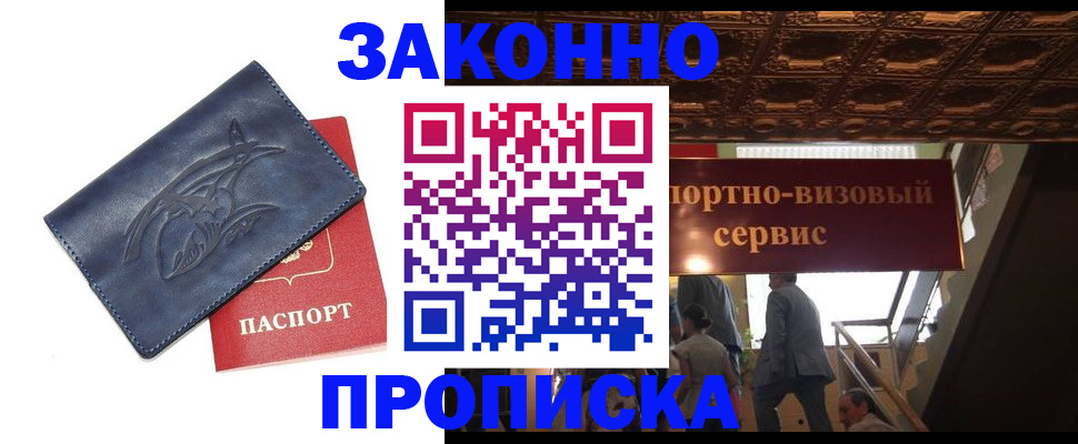 прописка поиск в Мегионе