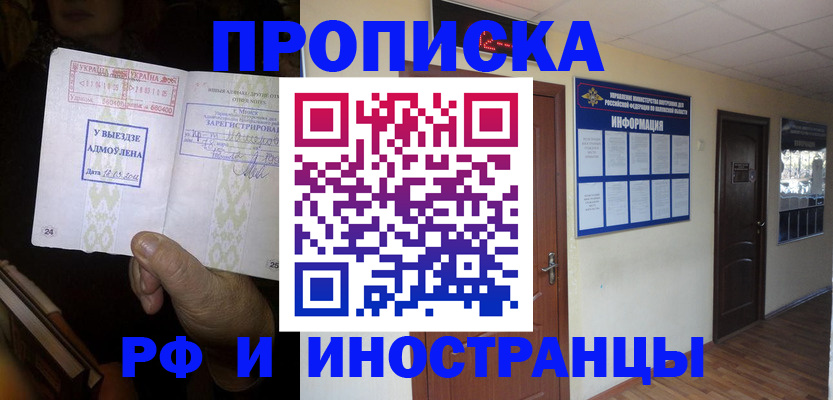 временная регистрация 2025 в Мегионе