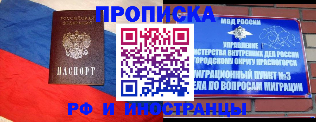временная регистрация для всех в Мегионе