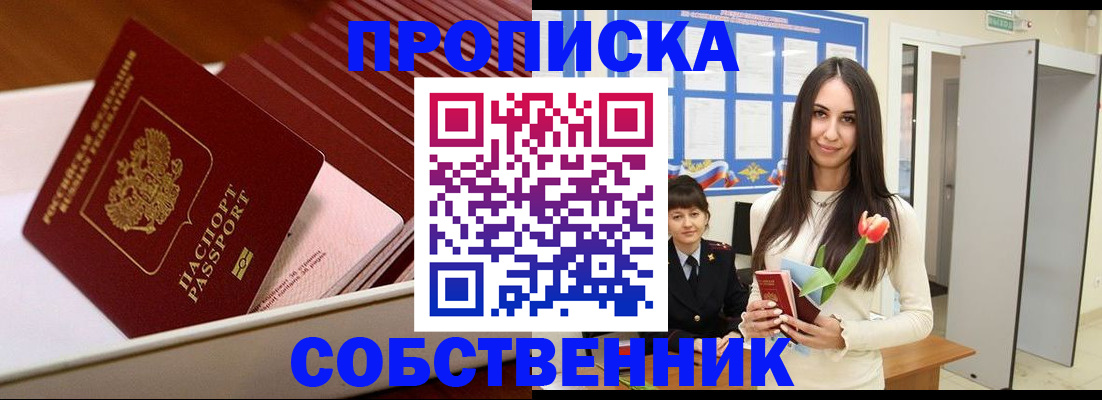 прописка для кредита в Мегионе