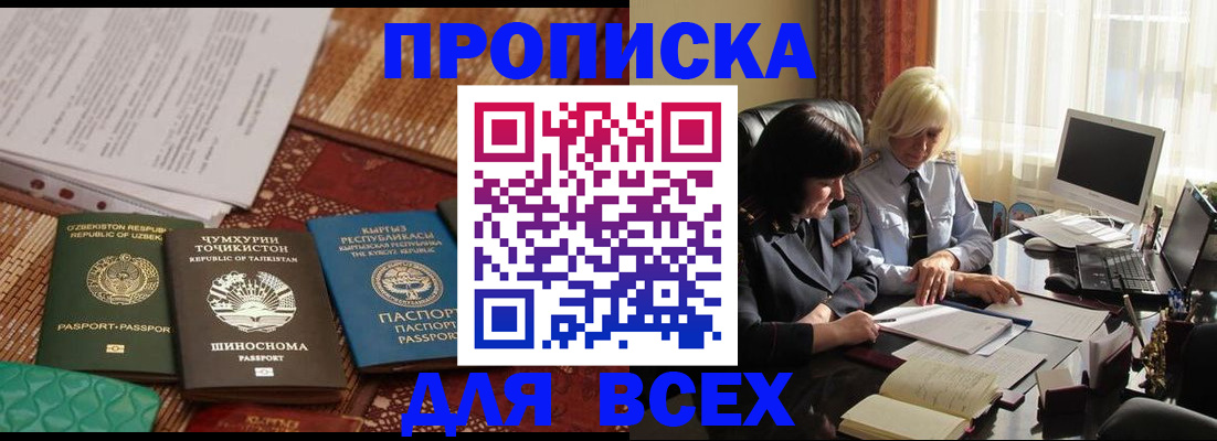 временная регистрация собственник в Мегионе